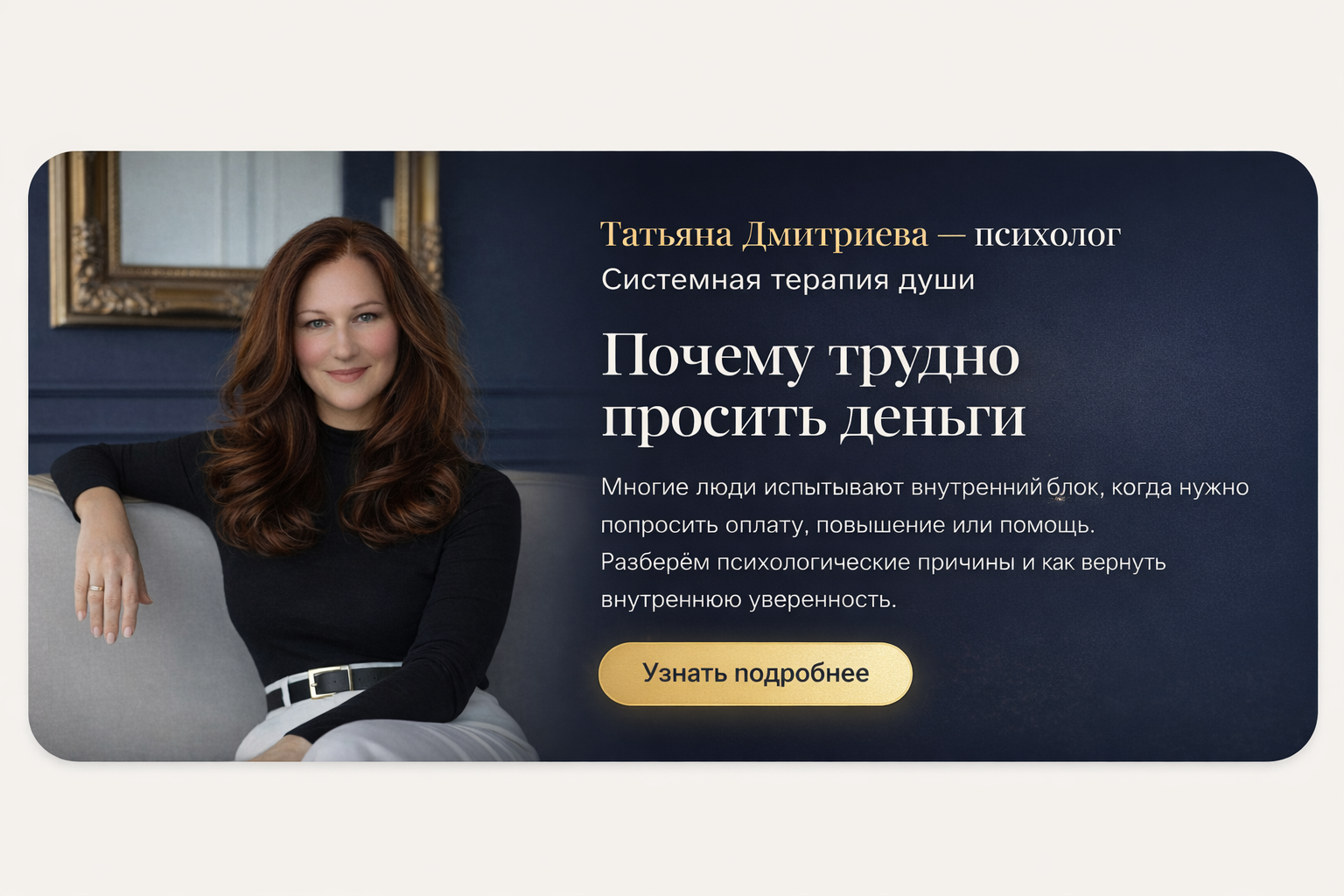 Почему трудно просить деньги